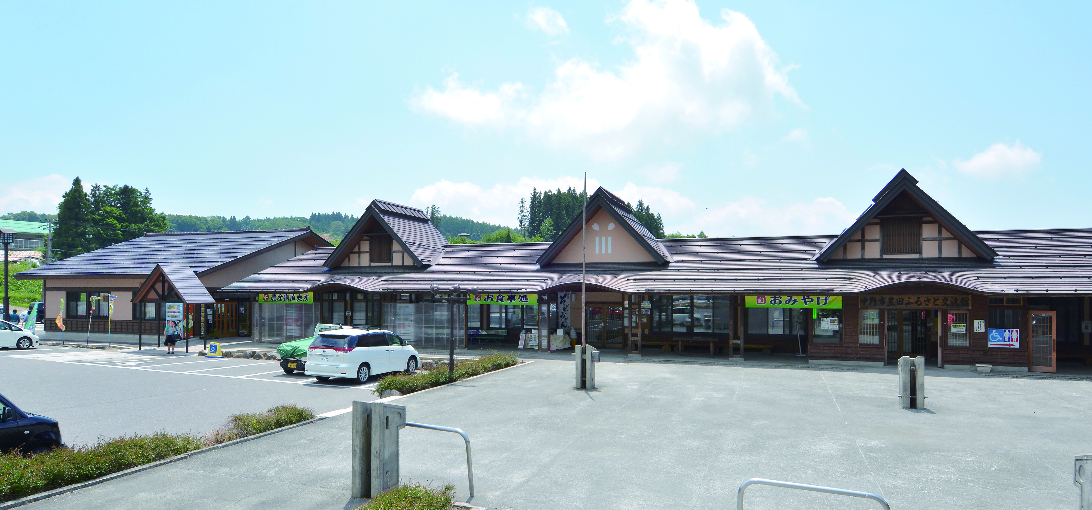 道の駅 ふるさと豊田>